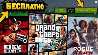 🔥ПОЛУЧАЕМ ИГРЫ БЕСПЛАТНО: Steam , Epic Games , Xbox // ХАЛЯВА 2020