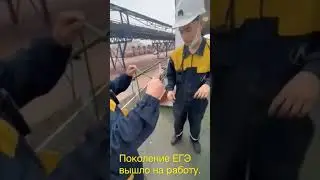 Это просто боль предпринимателя. Новое поколение. Не все конечно, но много таких приходит. #russia