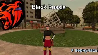 Black Russia | глобальное обновление в блек раша| я вернулась!