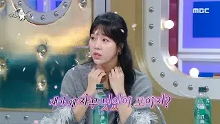 [라디오스타] 예원을 설레게 만든 심규진❣️ ＂쟤가 왜 자꾸 멋있어 보이지?＂, MBC 240828 방송