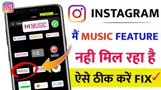 Instagram Story Music Not Working | Instagram Music Option Not Available Problem Solved |