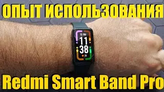 Redmi Smart Band Pro Обзор / Опыт Использования / Отзыв