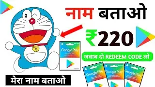 Free Redeem Code Today | Free Google Play Redeem code | How To Get  Redeem Code | Free Redeem Code