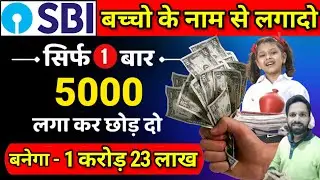 Best SBI Mutual Fund | Best Mutual Funds Plan for Lumpsum investment in [2024] | [SBI] Mutual Funds