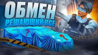 Я БЛИЗКО...ПУТЬ до 50 МИЛЛИОНОВ В ГТА 5 РП ! ЭТОТ ОБМЕН НА ТАЧКУ РЕШИТ ВСЕ.. GTA 5 RP