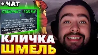 ПОНАПРИХОДИЛИ КЛОУНСКИЕ КЛОУНЫ / СТРЕЙ ИГРАЕТ НА БХ / СТРЕЙ ОСУЖДАЕТ #stray228