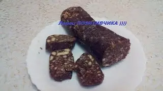 Sweet sausage with biscuits and cocoa no-bake for 10 minutes