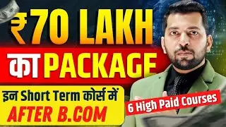 Best 6 High Paid Courses After B.COM | High Paid Salary Jobs | Demanded Course After B.COM