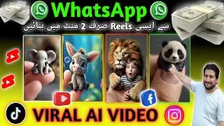 Viral AI Instagram Reels & YouTube Shorts in 2024| Whatsapp Meta AI Tools | Urdu Hindi