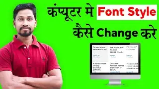 Computer Me Font Style Kaise Change kare | How To Change Font Style in PC in Hindi