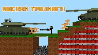 ТОЛЬКО 95% ЛЮДЕЙ НЕ СМОГУТ ПРОЙТИ ЭТОТ ТРОЛИНГ В МАЙНКРАФТ! АДСКИЙ ТРОЛИНГ В МАЙНКРАФТ