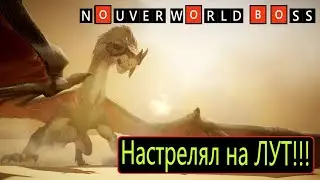 НУБЭР НОВЫЙ МИРОВОЙ БОСС / НАСТРЕЛЯЛ НА ЛУТ / NOUVER WORLD BOSS / Black Desert Mobile