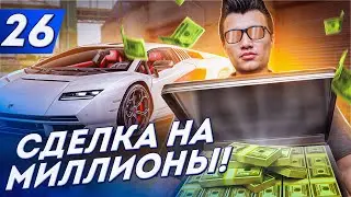 САМАЯ ВЫГОДНАЯ СДЕЛКА! ЗАРАБОТАЛ 25.000.000$? - ПУТЬ ДО ФОРБС #26 на АРИЗОНА ГТА 5 РП / ARIZONA V