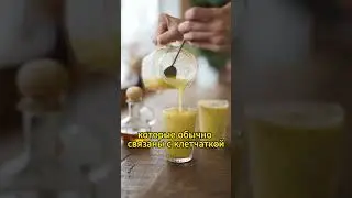 Вот так полезней делать Сок! #рецепты #сок #news #наука