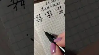 Запись вычитания столбиком.  2 класс.