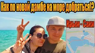 #Крым