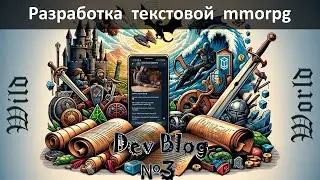 Телеграм бот на PHP8 (Longman\TelegramBot) | Разработка текстовой mmorpg игры | DevBlog 3