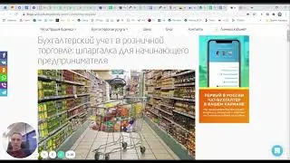 Бухгалтерский учет в розничной торговле: шпаргалка для начинающего предпринимателя