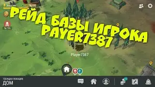 Рейд базы игрока Player7387