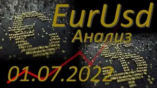 Курс евро доллар Eur Usd. Прогноз форекс 01.07.2022 евро доллар. Форекс.