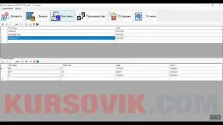 База данных «Система заказов» - программа на Visual С# .NET + СУБД MS SQL Server. Курсовая работа