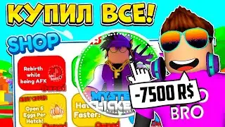 КУПИЛ ВСЕ ГЕЙМПАССЫ В ОБНОВЛЕНИИ MYSTERY CLICKERS В РОБЛОКС! ROBLOX