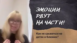 Агрессия, гнев, злость. Почему я не могу сдержать эмоции? Тебе сразу станет легче.