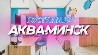 Гостиница Аквапарка Лебяжий Аква-Минск. Честный обзор номера отеля Аквапарк Лебяжий