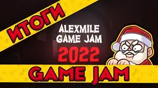 [ГеймДжем] Итоги гейм джема - Alexmile Game Jam 2022! Разработка игр. #AGJ2022