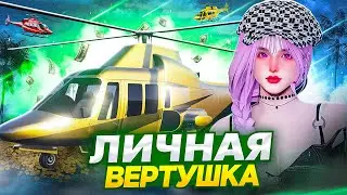 ВЛАДЕНИЯ МИЛЛИОНЕРА | КУПИЛ ПРЕМИАЛЬНЫЙ ВЕРТОЛЁТ [SMOTRA RAGE]