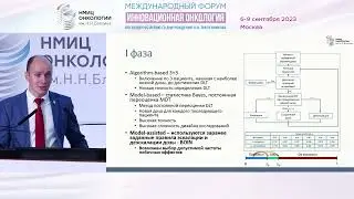 Мультиочаговая глиобластома: командная проблема с неоднозначным решением_Половников Е.С.