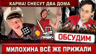 Даня Милохин лишится двух домов. Приёмный отец Дмитрий Тюленев жалуется, что это репрессии