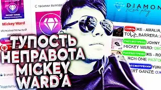 НЕСПРАВЕДЛИВОСТЬ MICKEY WARDa на DIAMOND RP! & ЛОВЛЯ ДОМОВ С ЧИТАМИ [GTA SAMP]