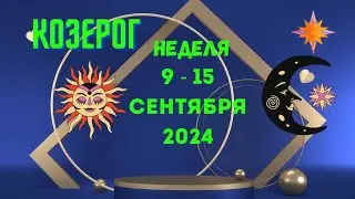 КОЗЕРОГ♑СОБЫТИЯ БЛИЖАЙШЕГО БУДУЩЕГО🍀НЕДЕЛЯ 9 — 15 СЕНТЯБРЯ 2024💝Расклад Tarò Ispirazione