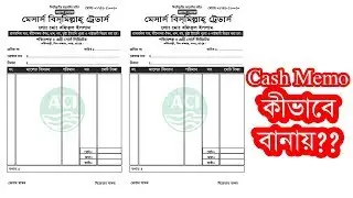 How to Make Cash Memo I Bangla Tutorial