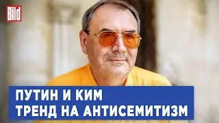 Владимир Пастухов и Максим Курников | Интервью BILD