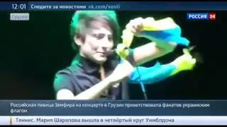 Земфира размахивала флагом Украины на концерте в Тбилиси!