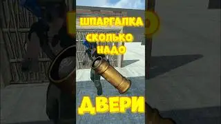 Сколько надо САМОДЕЛЬНЫХ ПАТРОН на РЕЙД дверей в игре RUST / РАСТ  