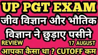 up pgt expected cut off 2021/up pgt cutoff/up pgt cut off 2021/up pgt exam review/up tgt cut off#pgt