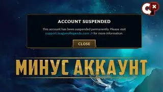 ПЛЮС БАН МИНУС АККАУНТ | Нейронная сеть | Ubisoft | Riot | Лига Легенд | Comeback Play