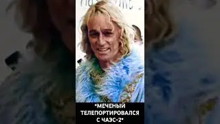 Сталкер Меченый телепортировался в бункер Сидорович #теньчернобыля #сидорович #сталкер #сталкер2 #тч