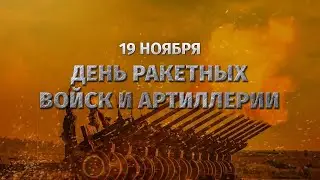 Показательные стрельбы ВС ПМР в День ракетных войск и артиллерии