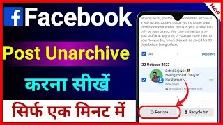 Facebook Post Unarchive Kaise Kare | How To Restore Archived Post In Facebook