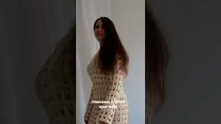 Универсальное платье крючком 