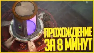 Last Day On Earth Survival - ПРОХОЖДЕНИЕ ПОДЗЕМНОГО БУНКЕРА ЗА 8 МИНУТ!! ГАЙД КАК БЫСТРО ПРОЙТИ!