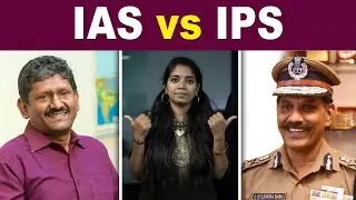 Who is More Powerful? | அப்போ IAS வேற கலெக்டர் வேறயா? | UPSC Exams | IAS, IPS postings