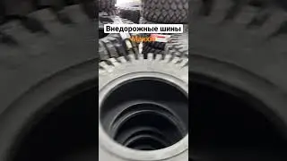 Широкая гамма моделей, видов и размеров Maxxix. 