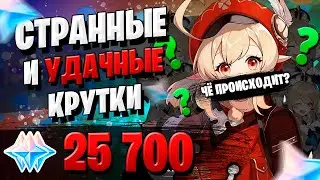 УДАЧНЫЙ РОЛЛ БАННЕРА КЛИ | ОТКРЫТИЕ МОЛИТВ | Genshin Impact 1.6