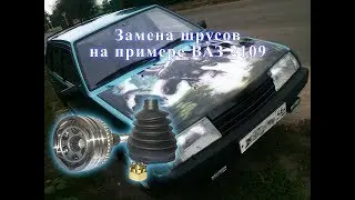 Replacement of joints on the example of VAZ 2109. Detailed instructions