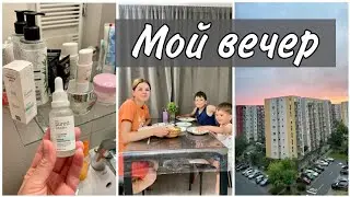 МОЙ ВЕЧЕР С ДЕТЬМИ/ ЗАНЯТИЯ, РУТИНА/ УХОД ЗА СОБОЙ